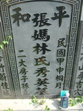Tombstone of i (ZHANG1) family at Taiwan, Jiayixian, Shuishangxiang, Shuishangcun, near Airport. The tombstone-ID is 4023; xWAŸqAWmAWAAimӸOC