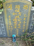 Tombstone of 林 (LIN2) family at Taiwan, Jiayixian, Shuishangxiang, Shuishangcun, near Airport. The tombstone-ID is 4031; 台灣，嘉義縣，水上鄉，水上村，近機場，林姓之墓碑。