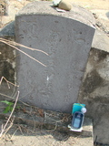 Tombstone of 黃 (HUANG2) family at Taiwan, Jiayixian, Shuishangxiang, Shuishangcun, near Airport. The tombstone-ID is 4034; 台灣，嘉義縣，水上鄉，水上村，近機場，黃姓之墓碑。