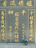 Tombstone of i (ZHANG1) family at Taiwan, Jiayixian, Shuishangxiang, Shuishangcun, near Airport. The tombstone-ID is 4038; xWAŸqAWmAWAAimӸOC