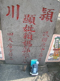 Tombstone of  (LAI4) family at Taiwan, Jiayixian, Shuishangxiang, Shuishangcun, near Airport. The tombstone-ID is 4039; xWAŸqAWmAWAAmӸOC