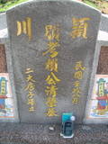 Tombstone of 賴 (LAI4) family at Taiwan, Jiayixian, Shuishangxiang, Shuishangcun, near Airport. The tombstone-ID is 4041; 台灣，嘉義縣，水上鄉，水上村，近機場，賴姓之墓碑。