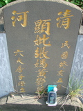 Tombstone of i (ZHANG1) family at Taiwan, Jiayixian, Shuishangxiang, Shuishangcun, near Airport. The tombstone-ID is 4046; xWAŸqAWmAWAAimӸOC