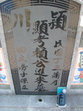 Tombstone of 賴 (LAI4) family at Taiwan, Jiayixian, Shuishangxiang, Shuishangcun, near Airport. The tombstone-ID is 4051; 台灣，嘉義縣，水上鄉，水上村，近機場，賴姓之墓碑。