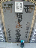 Tombstone of 林 (LIN2) family at Taiwan, Jiayixian, Shuishangxiang, Shuishangcun, near Airport. The tombstone-ID is 4054; 台灣，嘉義縣，水上鄉，水上村，近機場，林姓之墓碑。