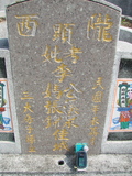 Tombstone of  (LI3) family at Taiwan, Jiayixian, Shuishangxiang, Shuishangcun, near Airport. The tombstone-ID is 4082; xWAŸqAWmAWAAmӸOC