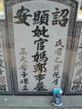 Tombstone of x (GUAN1) family at Taiwan, Jiayixian, Shuishangxiang, Shuishangcun, near Airport. The tombstone-ID is 4095; xWAŸqAWmAWAAxmӸOC