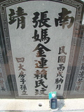 Tombstone of i (ZHANG1) family at Taiwan, Jiayixian, Shuishangxiang, Shuishangcun, near Airport. The tombstone-ID is 4101; xWAŸqAWmAWAAimӸOC