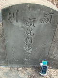 Tombstone of  (LAI4) family at Taiwan, Jiayixian, Shuishangxiang, Shuishangcun, near Airport. The tombstone-ID is 4111; xWAŸqAWmAWAAmӸOC
