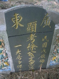 Tombstone of } (XU2) family at Taiwan, Jiayixian, Xikouxiang, Tianshecun, east of village. The tombstone-ID is 29284; xWAŸqAˤfmAѳjAFA}mӸOC