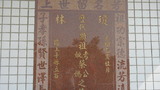 Tombstone of  (CAI4) family at Taiwan, Jiayixian, Xikouxiang, Tianshecun, east of village. The tombstone-ID is 28841; xWAŸqAˤfmAѳjAFAmӸOC