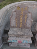 Tombstone of  (WEN1) family at Taiwan, Nantouxian, Zhongliaoxiang, Zhongliaocun, east of Middleschool. The tombstone-ID is 31364; xWAn뿤AdmAdAǪFAũmӸOC