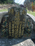 Tombstone of  (ZHUANG1) family at Taiwan, Nantouxian, Zhushanzhen, Zhushan 1st public graveyard. The tombstone-ID is 29429; xWAn뿤AˤsAˤsĤ@ӡAmӸOC