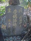 Tombstone of \ (XU3) family at Taiwan, Nantouxian, Zhushanzhen, Zhushan 1st public graveyard. The tombstone-ID is 29432; xWAn뿤AˤsAˤsĤ@ӡA\mӸOC