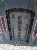Tombstone of  (LAI4) family at Taiwan, Nantouxian, Zhushanzhen, Zhushan 1st public graveyard. The tombstone-ID is 31085; xWAn뿤AˤsAˤsĤ@ӡAmӸOC