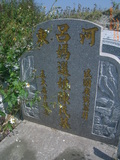 Tombstone of f (LV3) family at Taiwan, Nantouxian, Zhushanzhen, Zhushan 1st public graveyard. The tombstone-ID is 31087; xWAn뿤AˤsAˤsĤ@ӡAfmӸOC