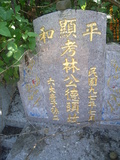 Tombstone of L (LIN2) family at Taiwan, Nantouxian, Zhushanzhen, Zhushan 1st public graveyard. The tombstone-ID is 31089; xWAn뿤AˤsAˤsĤ@ӡALmӸOC