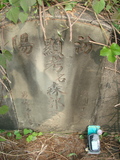 Tombstone of  (GUO1) family at Taiwan, Jiayixian, Minxiong, near Highway 1Taiwan. The tombstone-ID is 3803; xWAŸqAAx1uAmӸOC