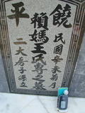 Tombstone of  (LAI4) family at Taiwan, Jiayixian, Minxiong, near Highway 1Taiwan. The tombstone-ID is 3812; xWAŸqAAx1uAmӸOC
