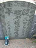 Tombstone of  (LAI4) family at Taiwan, Jiayixian, Minxiong, near Highway 1Taiwan. The tombstone-ID is 3813; xWAŸqAAx1uAmӸOC