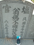 Tombstone of  (WENG1) family at Taiwan, Jiayixian, Minxiong, near Highway 1Taiwan. The tombstone-ID is 3814; xWAŸqAAx1uAΩmӸOC
