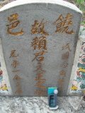 Tombstone of  (LAI4) family at Taiwan, Jiayixian, Minxiong, near Highway 1Taiwan. The tombstone-ID is 3817; xWAŸqAAx1uAmӸOC