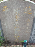 Tombstone of  (GUO1) family at Taiwan, Jiayixian, Minxiong, near Highway 1Taiwan. The tombstone-ID is 3818; xWAŸqAAx1uAmӸOC