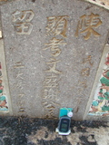 Tombstone of  (XIE4) family at Taiwan, Jiayixian, Minxiong, near Highway 1Taiwan. The tombstone-ID is 3824; xWAŸqAAx1uA©mӸOC