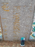 Tombstone of i (ZHANG1) family at Taiwan, Jiayixian, Minxiong, near Highway 1Taiwan. The tombstone-ID is 3830; xWAŸqAAx1uAimӸOC