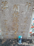 Tombstone of G (ZHENG4) family at Taiwan, Jiayixian, Minxiong, near Highway 1Taiwan. The tombstone-ID is 3834; xWAŸqAAx1uAGmӸOC