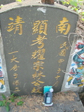 Tombstone of L (LIN2) family at Taiwan, Jiayixian, Minxiong, near Highway 1Taiwan. The tombstone-ID is 3835; xWAŸqAAx1uALmӸOC