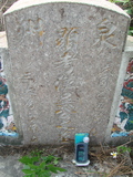 Tombstone of d (WU2) family at Taiwan, Jiayixian, Minxiong, near Highway 1Taiwan. The tombstone-ID is 3839; xWAŸqAAx1uAdmӸOC