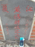 Tombstone of  (HUANG2) family at Taiwan, Jiayixian, Minxiong, near Highway 1Taiwan. The tombstone-ID is 3847; xWAŸqAAx1uAmӸOC
