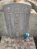 Tombstone of i (ZHANG1) family at Taiwan, Jiayixian, Minxiong, near Highway 1Taiwan. The tombstone-ID is 3856; xWAŸqAAx1uAimӸOC