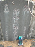 Tombstone of  (GUO1) family at Taiwan, Jiayixian, Minxiong, near Highway 1Taiwan. The tombstone-ID is 3860; xWAŸqAAx1uAmӸOC