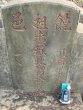 Tombstone of  (LAI4) family at Taiwan, Jiayixian, Minxiong, near Highway 1Taiwan. The tombstone-ID is 3861; xWAŸqAAx1uAmӸOC
