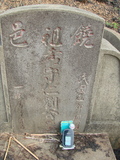 Tombstone of B (LIU2) family at Taiwan, Jiayixian, Minxiong, near Highway 1Taiwan. The tombstone-ID is 3863; xWAŸqAAx1uABmӸOC