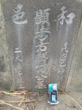 Tombstone of  (HE2) family at Taiwan, Jiayixian, Minxiong, near Highway 1Taiwan. The tombstone-ID is 3866; xWAŸqAAx1uAmӸOC