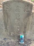 Tombstone of c (LU2) family at Taiwan, Jiayixian, Minxiong, near Highway 1Taiwan. The tombstone-ID is 3869; xWAŸqAAx1uAcmӸOC