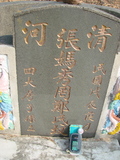 Tombstone of i (ZHANG1) family at Taiwan, Jiayixian, Minxiong, near Highway 1Taiwan. The tombstone-ID is 3879; xWAŸqAAx1uAimӸOC