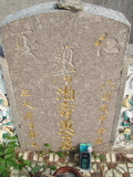 Tombstone of  (HUANG2) family at Taiwan, Jiayixian, Minxiong, near Highway 1Taiwan. The tombstone-ID is 3890; xWAŸqAAx1uAmӸOC