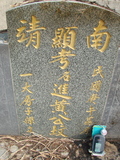 Tombstone of  (HUANG2) family at Taiwan, Jiayixian, Minxiong, near Highway 1Taiwan. The tombstone-ID is 3895; xWAŸqAAx1uAmӸOC