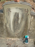 Tombstone of  (GUO1) family at Taiwan, Jiayixian, Minxiong, near Highway 1Taiwan. The tombstone-ID is 3907; xWAŸqAAx1uAmӸOC