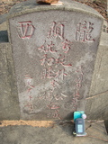 Tombstone of 李 (LI...
