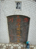 Tombstone of L (LIN2) family at Taiwan, Jiayixian, Minxiong, near Highway 1Taiwan. The tombstone-ID is 3912; xWAŸqAAx1uALmӸOC