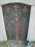 Tombstone of \ (XU3) family at Taiwan, Jiayixian, Minxiong, near Highway 1Taiwan. The tombstone-ID is 3913; xWAŸqAAx1uA\mӸOC
