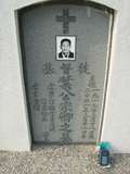 Tombstone of  (YE4) family at Taiwan, Jiayixian, Minxiong, near Highway 1Taiwan. The tombstone-ID is 3926; xWAŸqAAx1uAmӸOC