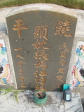 Tombstone of i (ZHANG1) family at Taiwan, Jiayixian, Minxiong, near Highway 1Taiwan. The tombstone-ID is 3930; xWAŸqAAx1uAimӸOC