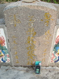 Tombstone of  (ZENG1) family at Taiwan, Jiayixian, Minxiong, near Highway 1Taiwan. The tombstone-ID is 3938; xWAŸqAAx1uAmӸOC