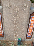 Tombstone of G (ZHENG4) family at Taiwan, Jiayixian, Minxiong, near Highway 1Taiwan. The tombstone-ID is 3944; xWAŸqAAx1uAGmӸOC